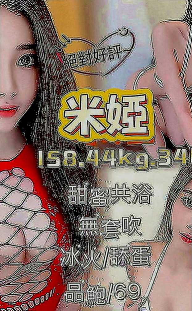 花蓮美女外送：毓彤 |悶騷實習老師|168cm|43kg|E罩杯|18歲|濕潤的雙唇 湧現一股暖流