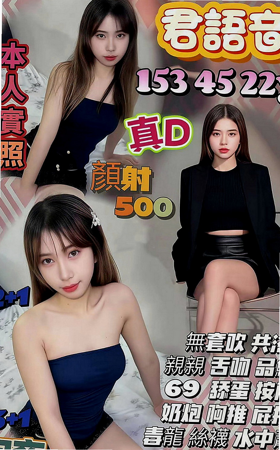 永康外賣茶：林小婉 |本土台灣妹|165cm|43kg|C罩杯|21歲|熱情好互動 有女友fu 在班上經常被男同學襲胸