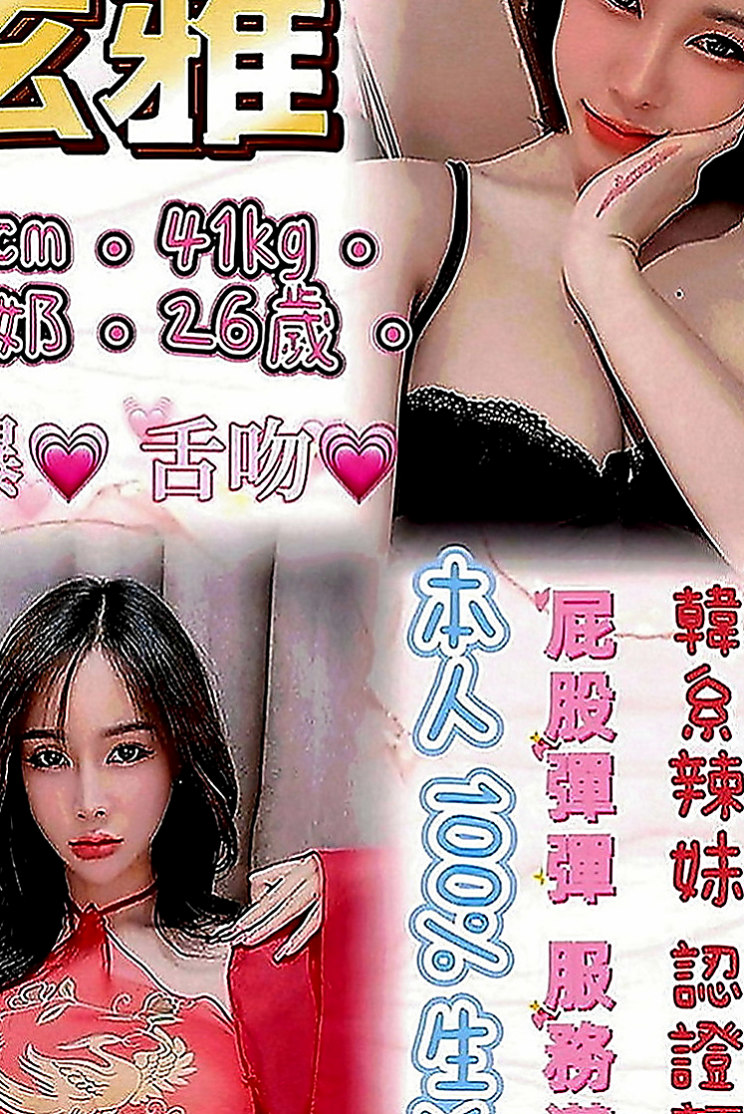中山伴遊：小菏 |俏麗護士|170cm|52kg|C罩杯|18歲|行政助理 若隱若現的渾圓胸部 潔白肌膚   敢來挑戰！大奶淫蕩妹嗎！配合爆乳服裝哦