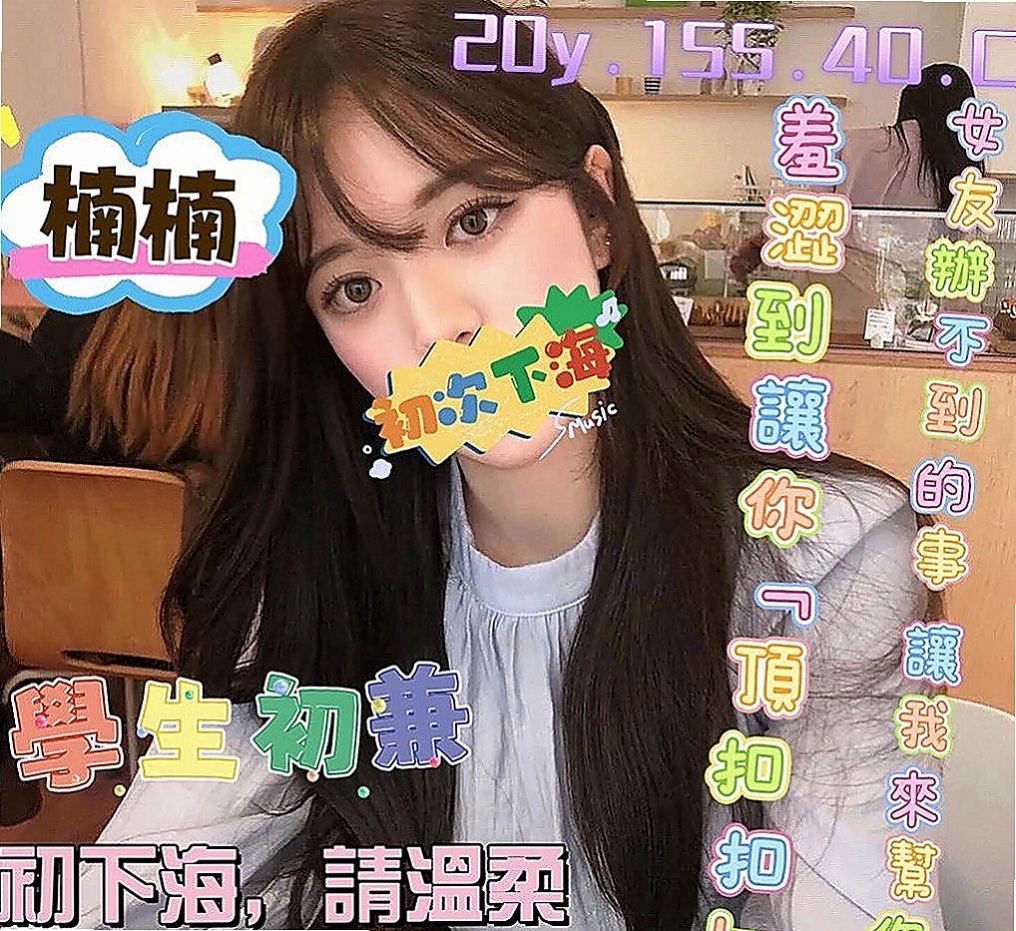 瑞芳外送茶坊：惠靜 |外教英語老師|168cm|52kg|D罩杯|23歲|小隻控 喜歡被抱起來插 粉嫩型 可LG 69 火車便當 無套口交