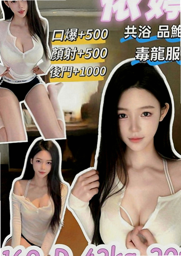 信義外叫小姐：夢綺 |熟女姐姐|167cm|45kg|D罩杯|22歲|身材好火辣可配合服裝喔 衣服自帶  床上超級會扭 很喜歡坐在上面搖喲