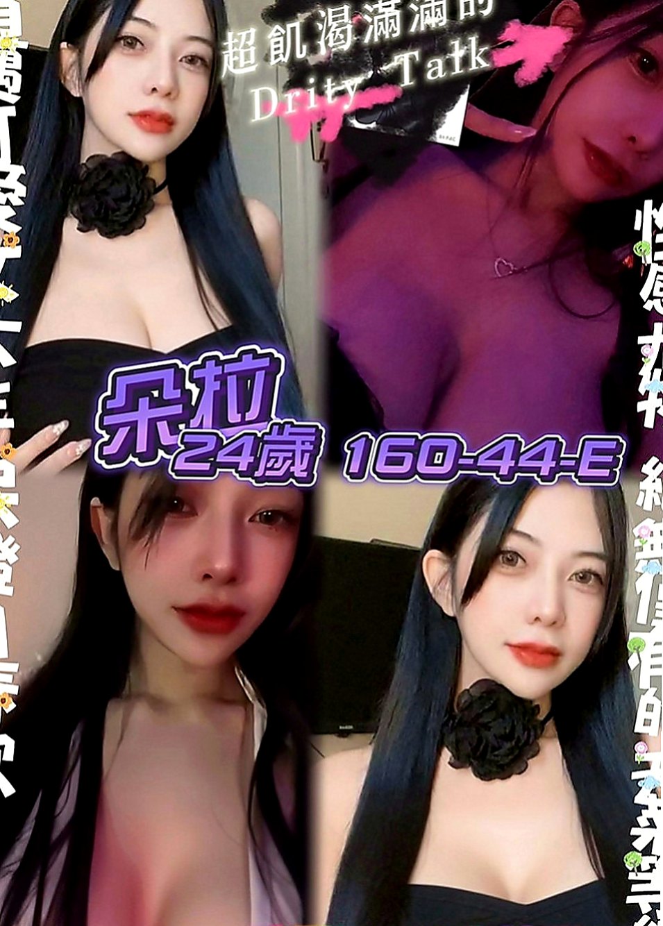 太平油壓：溏心 |女主播|166cm|55kg|E罩杯|20歲|很渴望你射滿她！喜歡騷的淫蕩必點