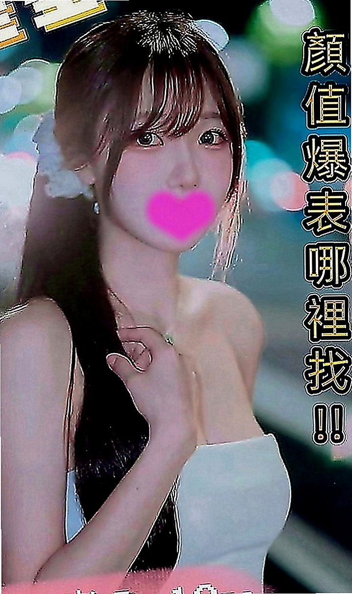 鼓山外送：小菲 |幼教老師|165cm|55kg|C罩杯|18歲|#瘦瘦的濕濕的小穴很敏感很多水  #可吸可舔可含可摸可扣可後背式