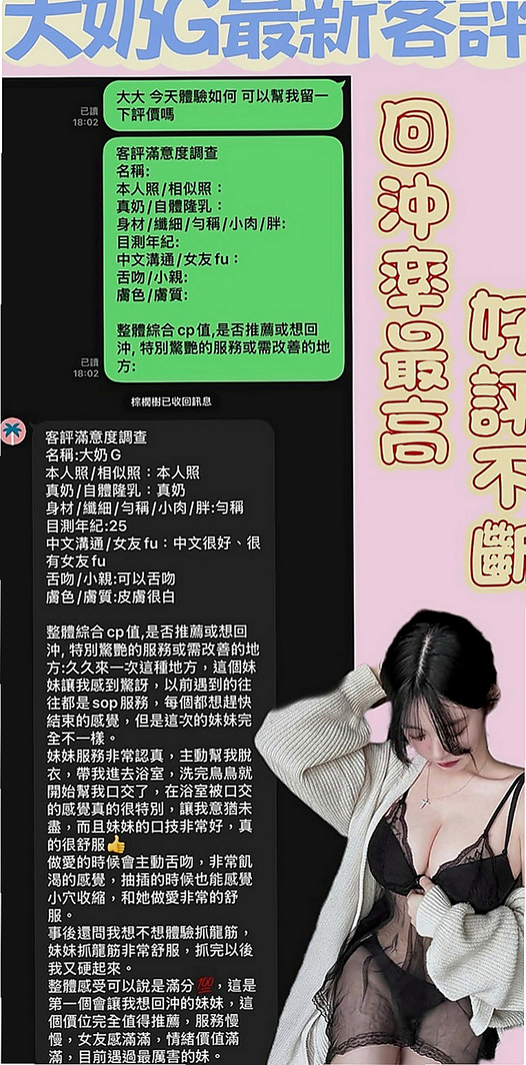 內門品茶：潘婷 |氣質大奶|166cm|54kg|C罩杯|18歲|粉粉濕潤的雙唇?緊緊的包覆  在校學生妹 清純甜美粉嫩佳人