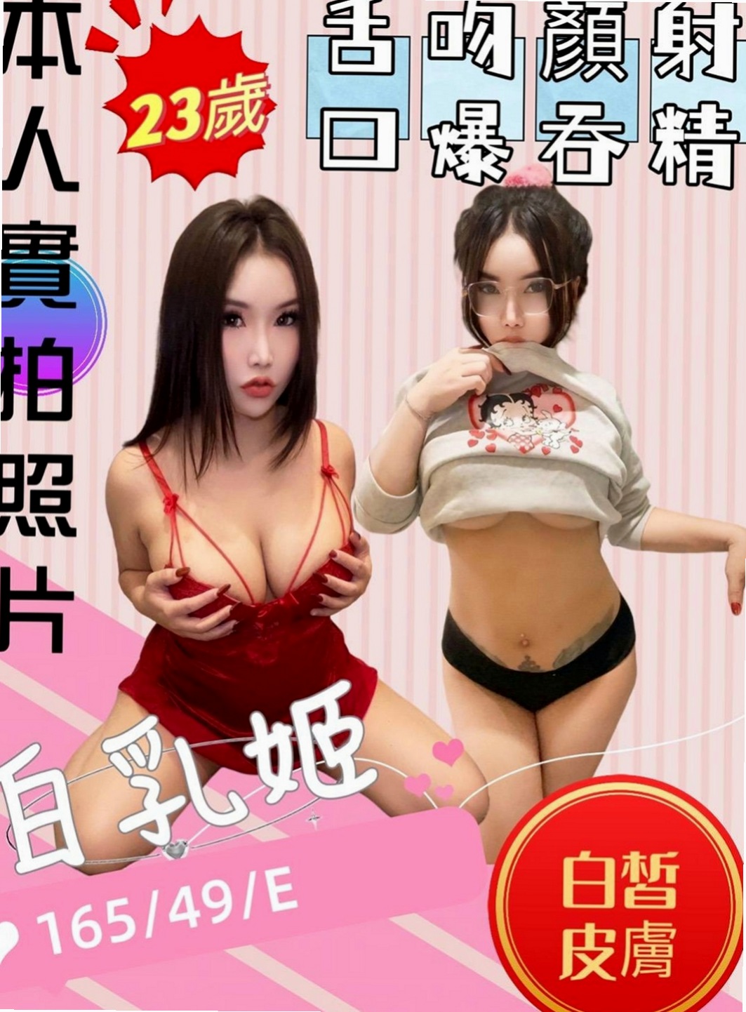 大里好茶外送：雅韻 |禮聘1線小模|164cm|51kg|C罩杯|20歲|顏射/口爆/BJ/足交/吃精/舔蛋蛋  小隻馬 清純臉蛋床上淫蕩 呻吟聲好聽