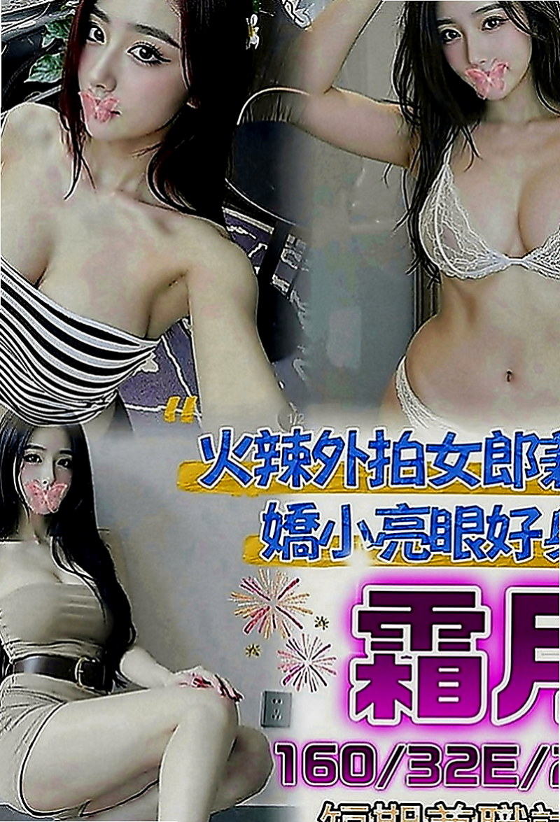 復興小姐外出：文傑 |台北甜美人妻|164cm|45kg|D罩杯|24歲|絕對好體驗好淫超好服務喔 奶子很大 幹起來上下晃動