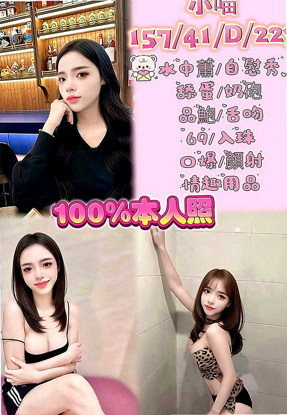 杉林外叫：顏娜 |行政會計|163cm|54kg|D罩杯|20歲|穴穴敏感水多鮑魚會夾 會叫