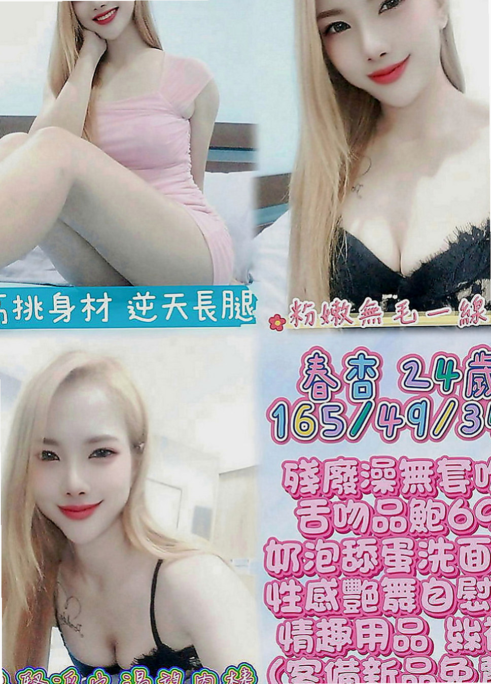 屏東定點茶|一夜情：小楓 |小清晰女大生|163cm|47kg|D罩杯|24歲|妹妹腿兒纖細，雙膝可以彎曲到胸前，可讓你插得又深又密，