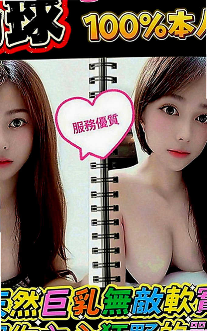 新北外送茶|外送：佩佩 |台灣女孩|166cm|52kg|D罩杯|23歲|#月底還有超大優惠喲  毒龍鑽 清水溝 品鮑 ６９ 夾腿 奶砲 秀舞 舔奶頭 舔蛋蛋 舔全身 共浴 泰國浴 作愛 變裝