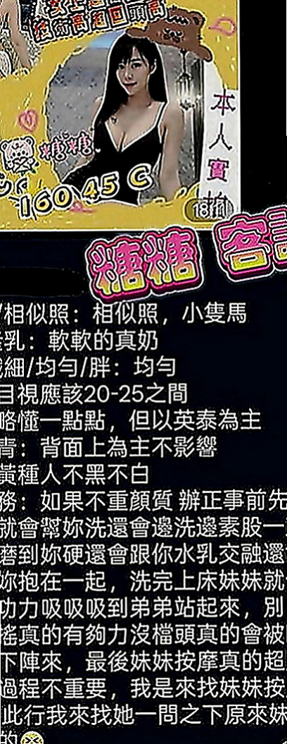 台東外送茶|全套：問秋 |電玩女神|169cm|51kg|D罩杯|20歲|感覺在挑逗你的感覺 建議加節玩更盡興哦~ 備註：【一次性買3節：可免費約2個妹妹】