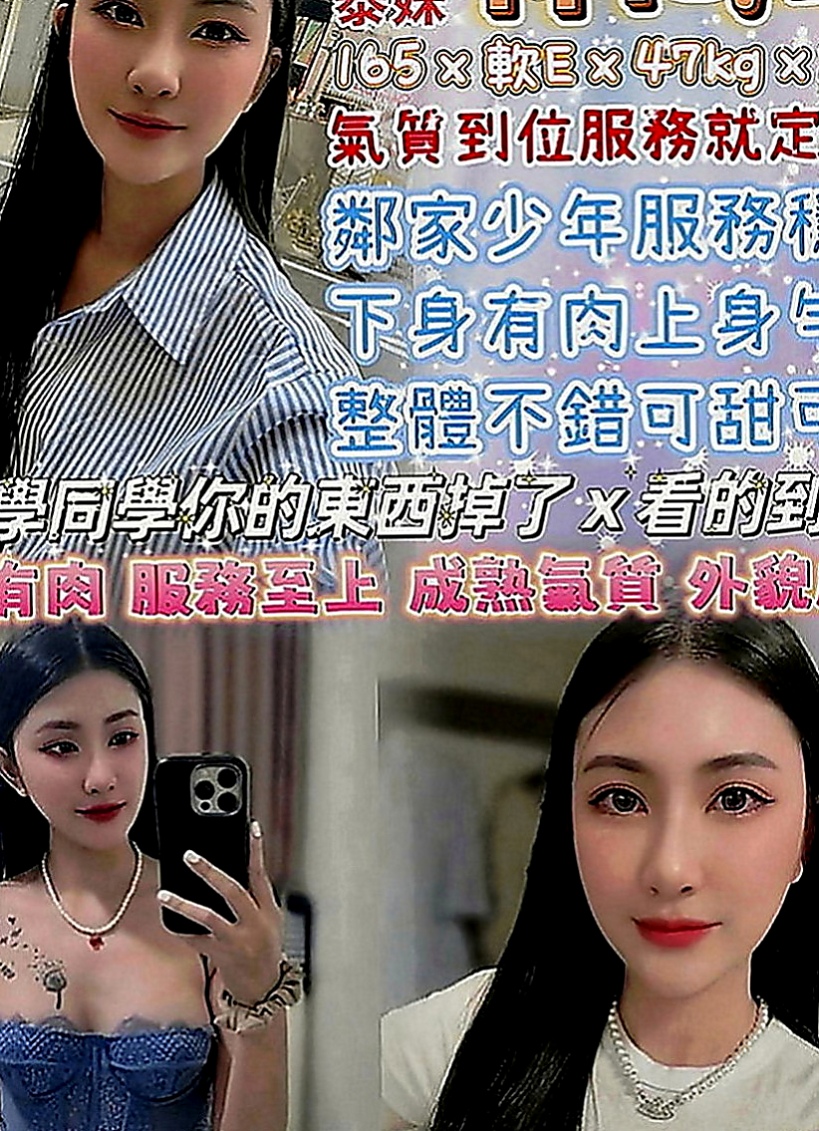 三星外送：星星 |性愛老師|163cm|44kg|C罩杯|22歲|表妹看她太可憐 又不願意接受別人幫助  才介紹她來找我幫助的 我自己去面試的