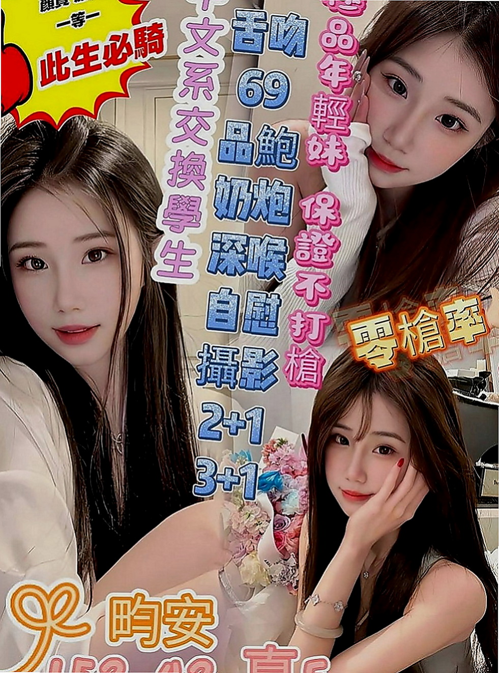 北門找茶：禾秒 |淫娃少婦|168cm|52kg|C罩杯|18歲|帶點羞澀的服務會讓你有女友的感覺噢  互動好的話說不定還可以獲得原味的噢