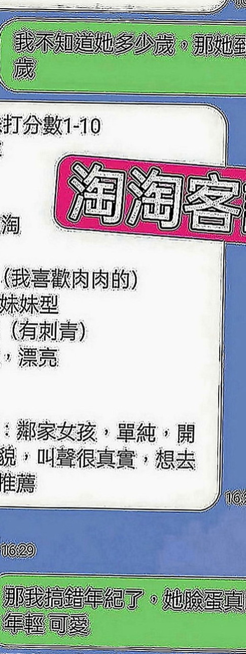 新北外約茶|外約服務：楊倩 |酒店小姐|167cm|48kg|E罩杯|23歲|100%超級女友fu 可舌吻 KISS 冰火 按摩 無套吹