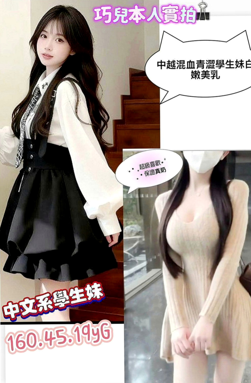 新屋小姐外送：彩妮 |健談學生妹|167cm|47kg|E罩杯|20歲|注:很夯的一個紅牌一般都是老客戶直接老點好的猜大家一起