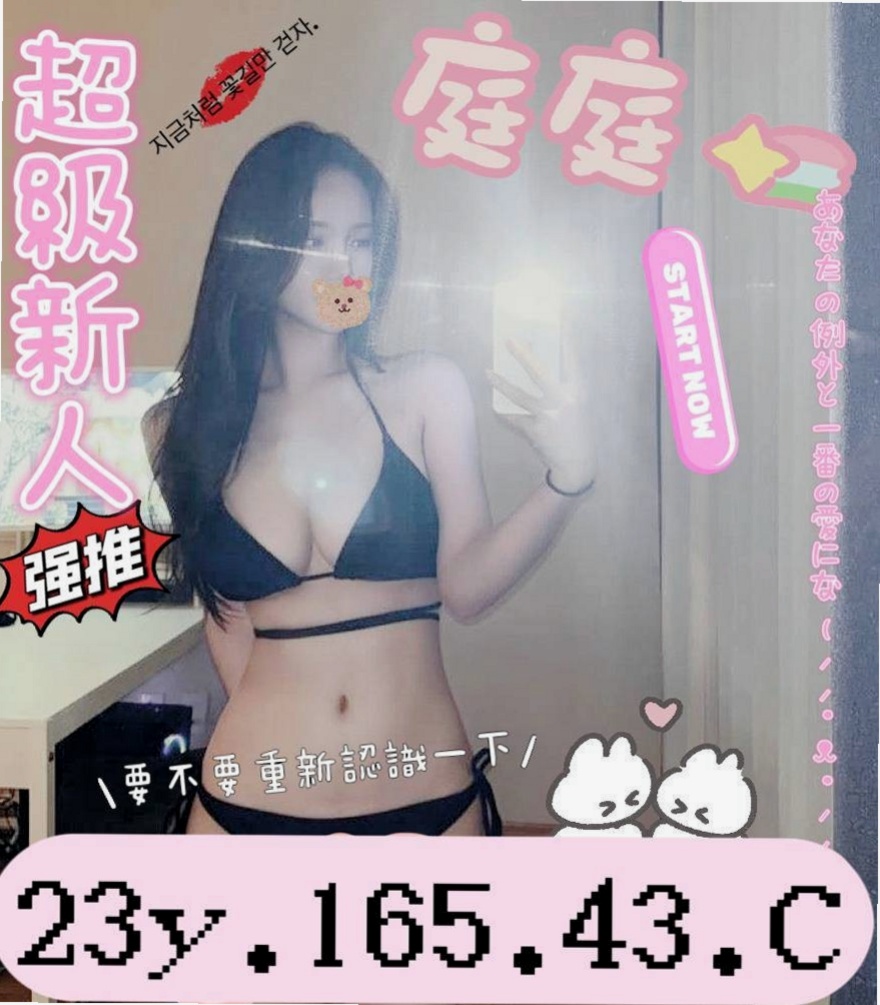 南投外約茶|找援：林恩 |護士辣妹|170cm|54kg|D罩杯|23歲|適合人群：喜歡大奶/敢玩 無套 配合度高  床上互動很好喔 聲音很好聽，態度溫柔用心