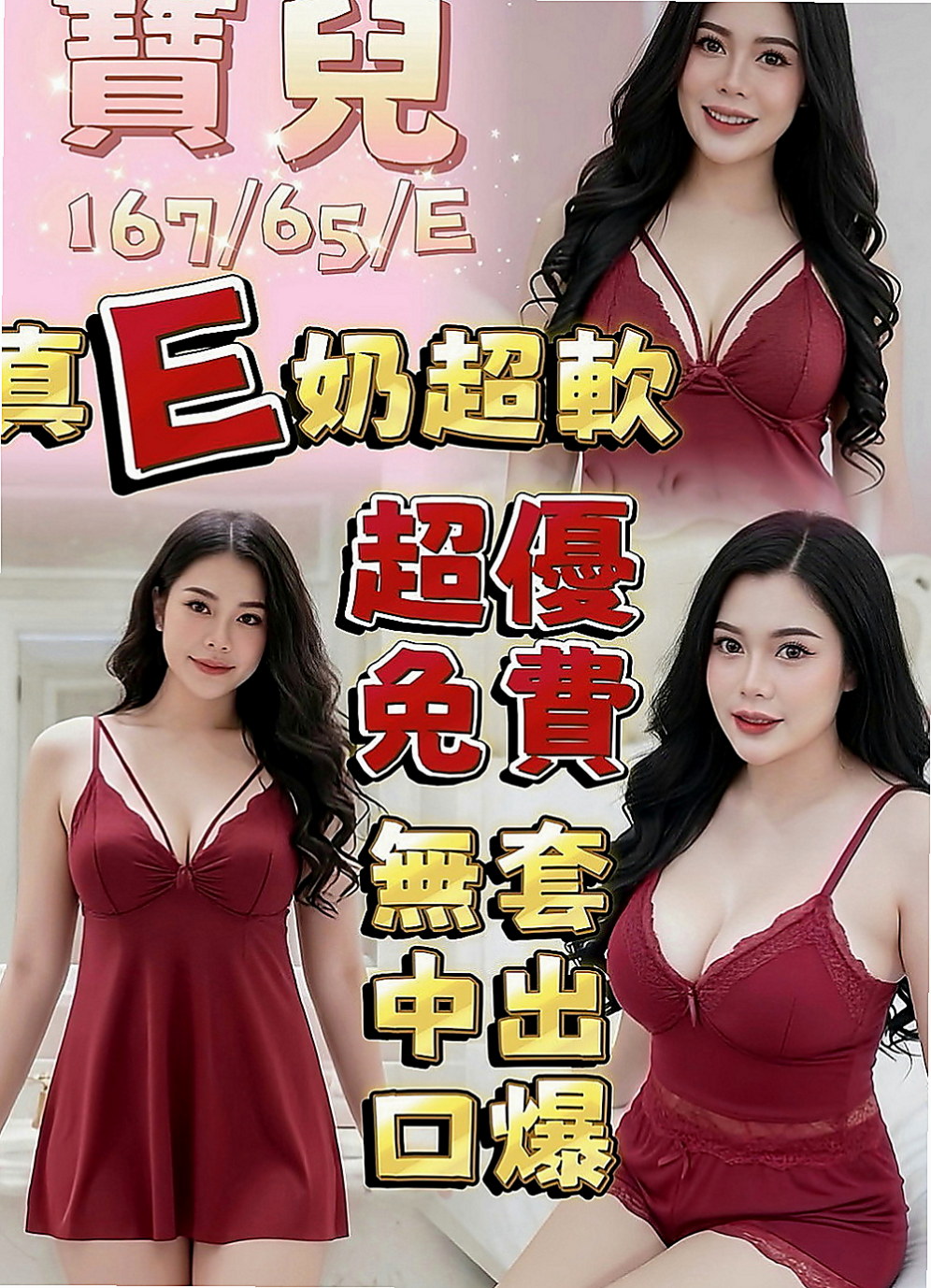 五結小姐外約：多莉 |情趣店老闆娘|168cm|52kg|C罩杯|24歲|清秀型 妹妹緊粉嫩 皮膚白滑 嫩口,極品美女一個, ,凹凸有致 幼腰好 誘人 床上很浪，