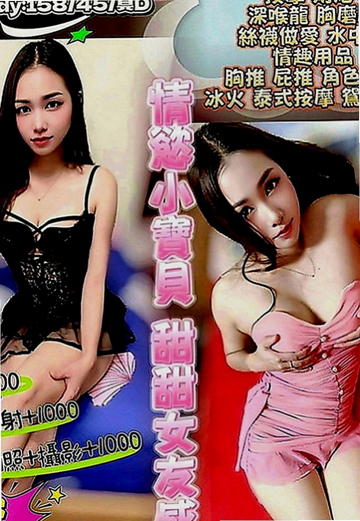 桃園外約茶：雨容 |性感尤物|169cm|43kg|D罩杯|24歲|28歲略帶一點小肉感的身體摸起來軟兒不肥   老公很多時候都要吃壯陽的藥才可以滿足自己