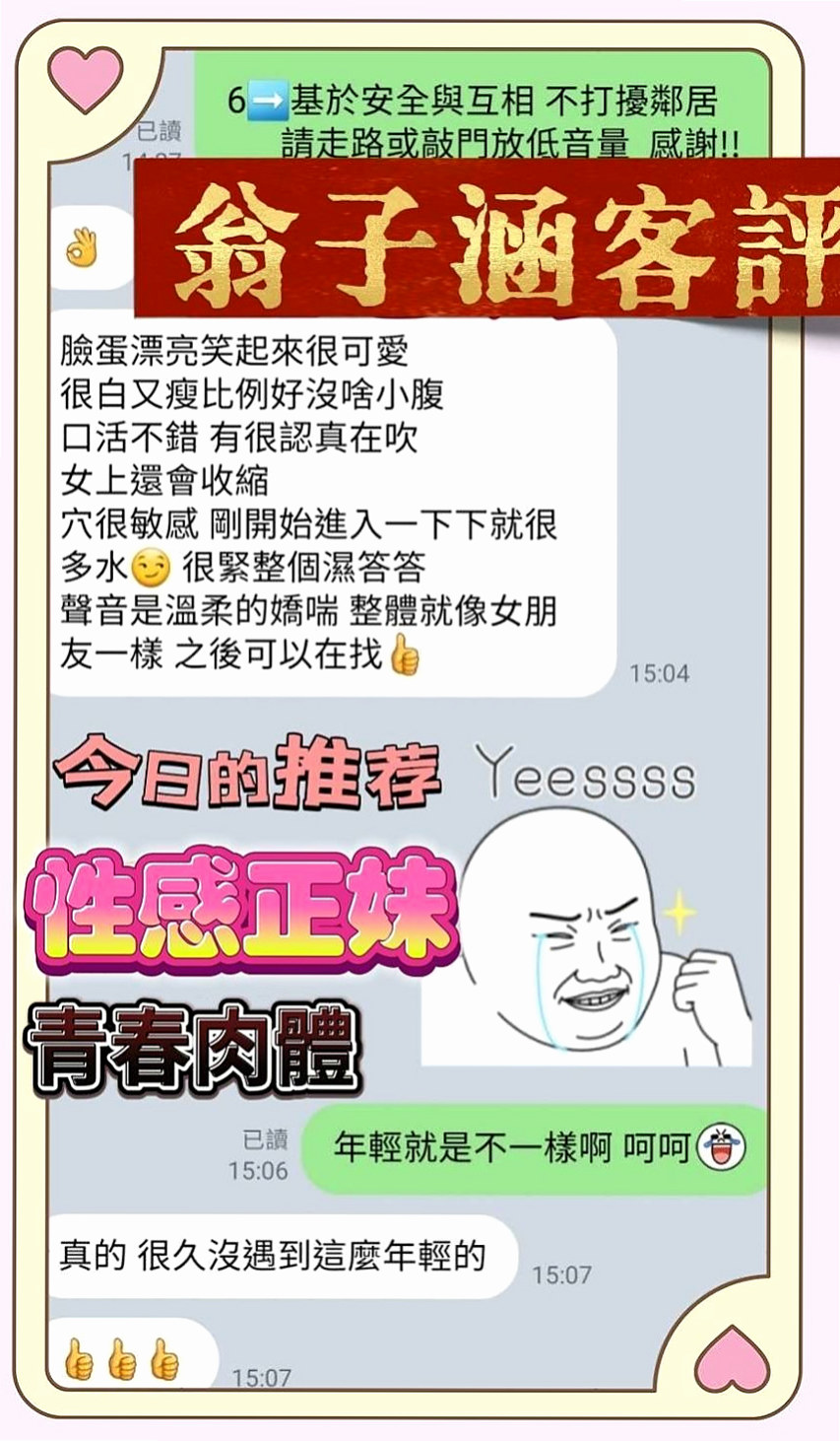 彰化外約茶|外送服務：思靜 |檳榔西施|168cm|49kg|C罩杯|20歲|孤單寂寞冷 想要被溫暖 被疼愛 想讓被哥哥填滿空虛的小穴 喜歡被填滿的那種充實感