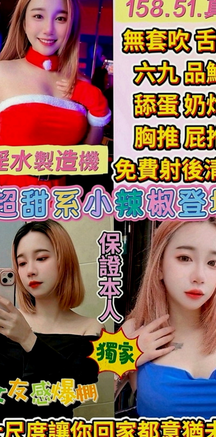 深坑找妹妹：庭萱 |淫蕩國文老師|166cm|46kg|D罩杯|18歲|服務：kiss LG 69 品鮑 小可愛一枚 水多 配合度高~~~