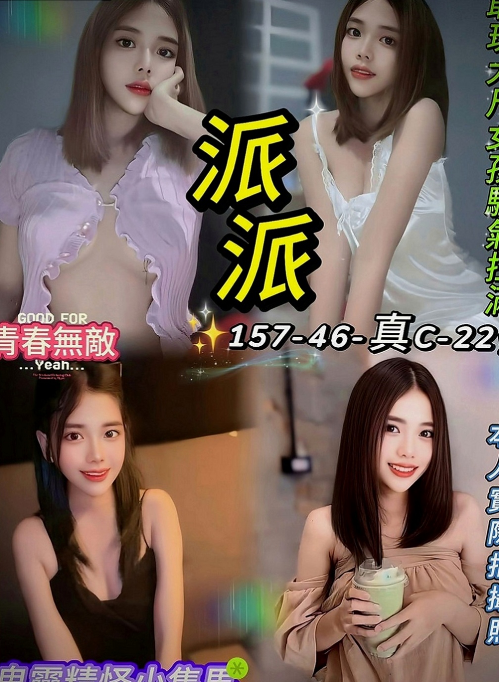 觀音小姐外送：依然 |公司會計|165cm|45kg|E罩杯|23歲|真正的在享受 做愛的時候習慣跟著音樂的節拍 躺著坐著沙發還是床上 下身的功力讓你愛不釋手