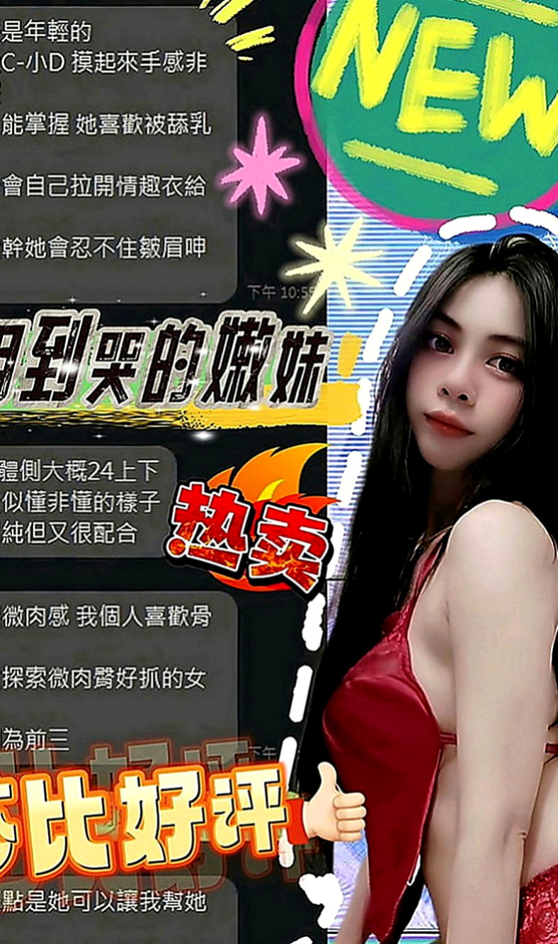 桃園油壓：雨嫣 |可愛小正妹|165cm|45kg|C罩杯|20歲|什麼叫帝王般的待遇 全程服務到位 超主動哦 ！勾住你蠢蠢慾動的內心。工作疲憊之餘的你絕對不容