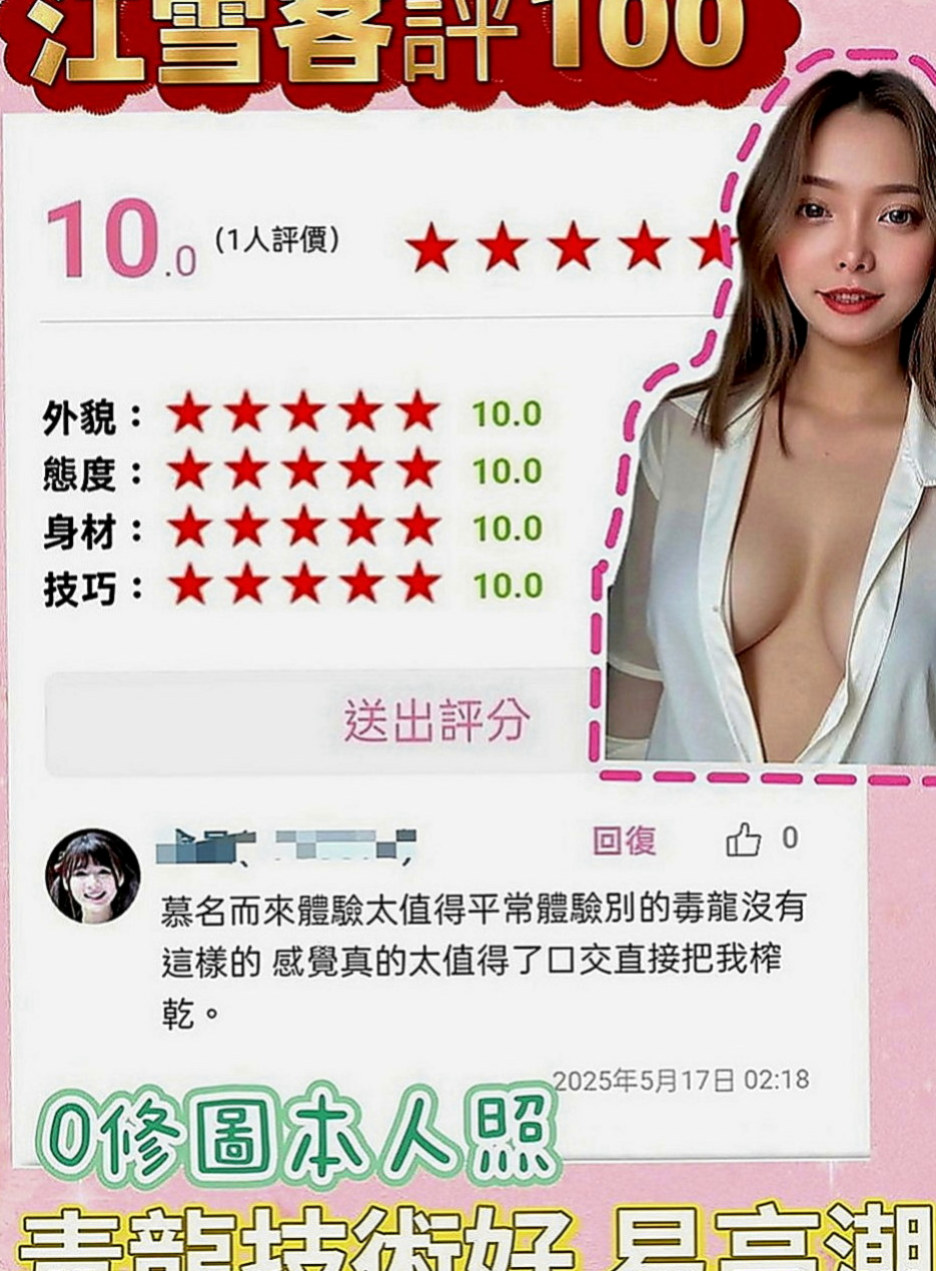 左營外送茶坊：淑婷 |網絡正妹兼職|169cm|45kg|E罩杯|23歲|性感噴辣的畫面讓人流連忘返！  性感氣質火辣型 享受帝王待遇