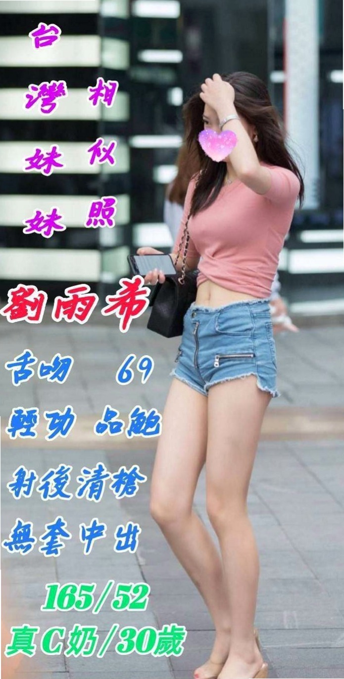 新北定點茶|叫小姐：金雪 |F奶人妻兼職|165cm|43kg|C罩杯|22歲|長期在醫院工作無男友 可愛誘人 粉嫩肌膚