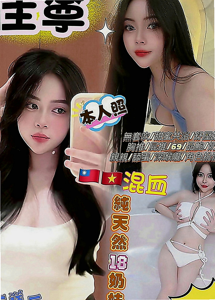 中正外送茶：雨愛 |波霸秘書|163cm|55kg|D罩杯|18歲|有興趣卡緊私密 超甜美超氣質超有料