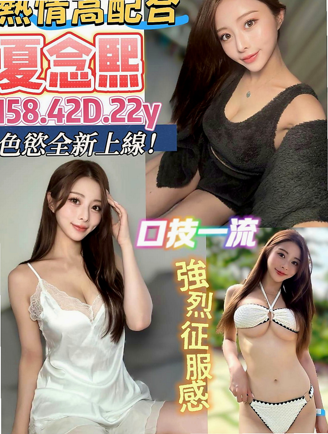 外埔好茶外送：夢雪 |F奶人妻兼職|167cm|52kg|C罩杯|21歲|會調皮似得輕咬你的蛋蛋 然後用力吸  不敢時間 外貌 床上都超有女友FU