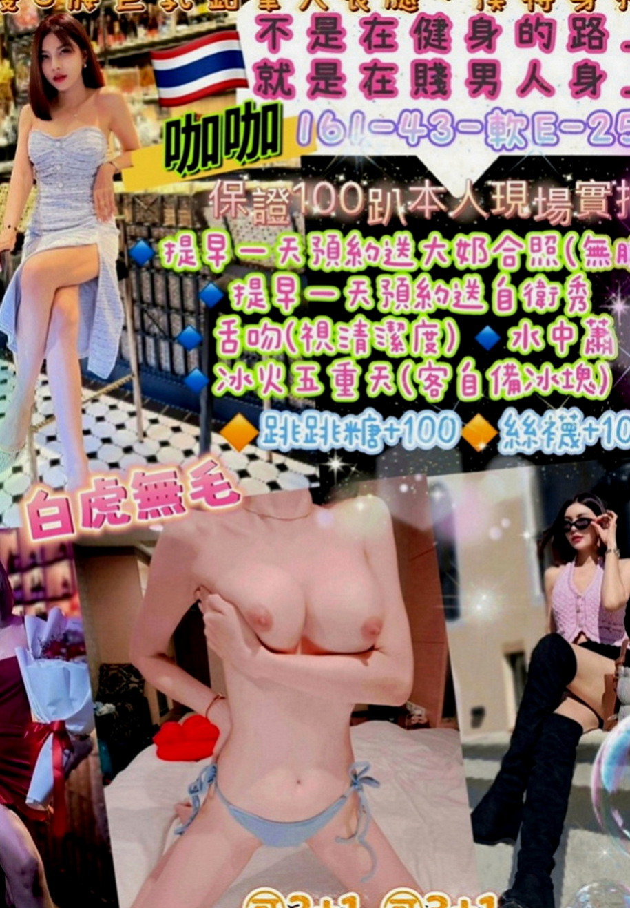 佳里美女外送：雪姐 |台北甜美人妻|166cm|54kg|E罩杯|19歲|配合度暴表很敢玩主動淫蕩會挑逗絲襪美腿   無套吹 69 喇舌 口爆 69 殘廢澡