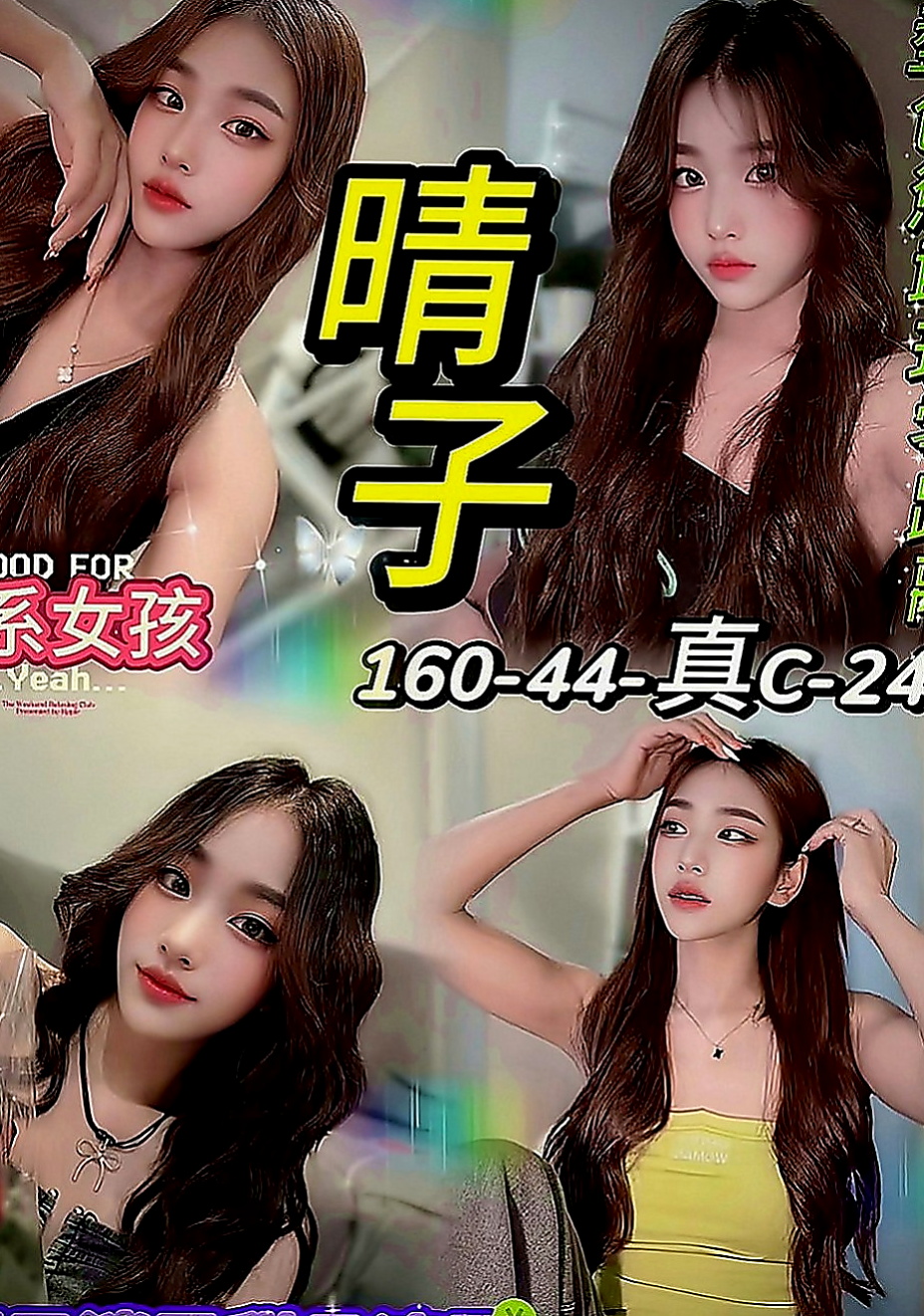 南港外約：如萍 |禮聘1線小模|168cm|54kg|E罩杯|19歲|皮膚白皙性格活潑開朗好動 聲音甜美 超級饑渴很敏感 可舔胸部