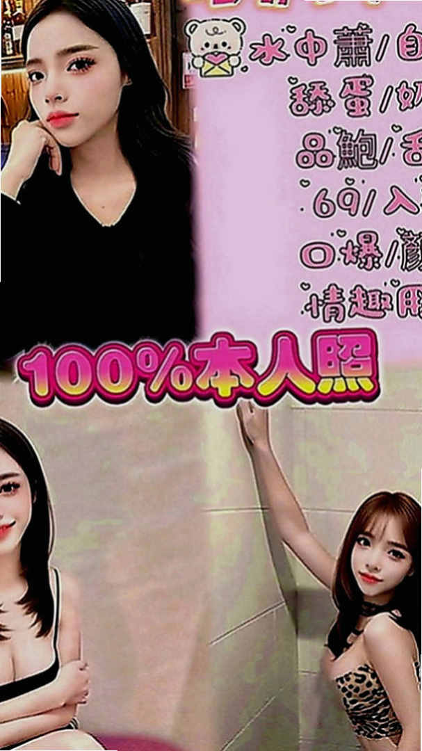 杉林外叫：顏娜 |行政會計|163cm|54kg|D罩杯|20歲|穴穴敏感水多鮑魚會夾 會叫