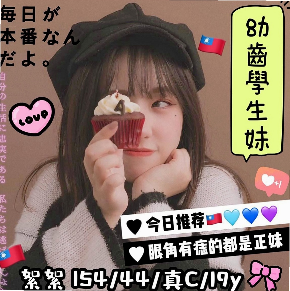 三芝外賣茶：麻衣 |國中老師|165cm|52kg|E罩杯|21歲|依然保持的很好剛跟老公離婚正是如饑如渴   敢玩 #無線尺度 風韻猶存 身材未走形