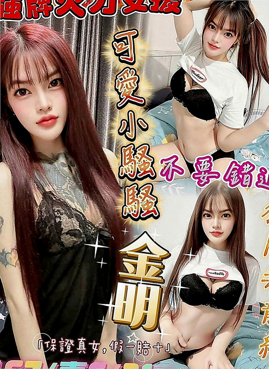 台中外送茶|外送：咪咪 |巨乳辣妹|164cm|43kg|E罩杯|20歲|ps：人應該要學會犒勞自己 做自己喜歡的事情 不辜負那麼辛苦的自己 對吧?