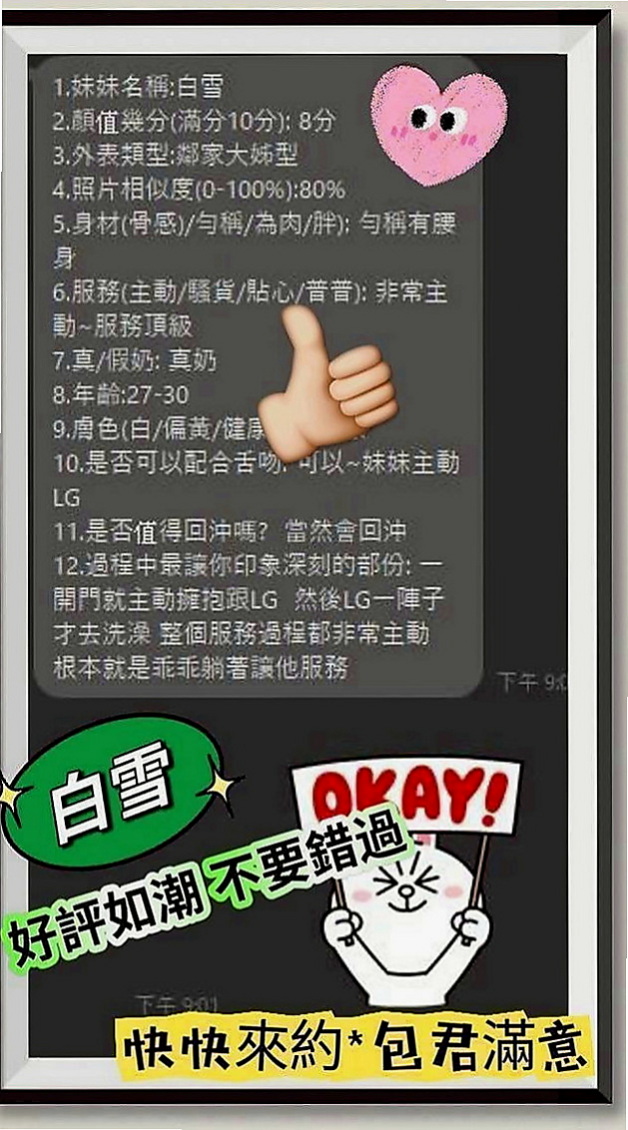 玉井外送茶莊：奇奧 |麻辣國中教師|167cm|54kg|C罩杯|20歲|聲音甜美 叫床起來超好聽唷！穴穴 緊致 粉迷人喲！易濕 易高潮