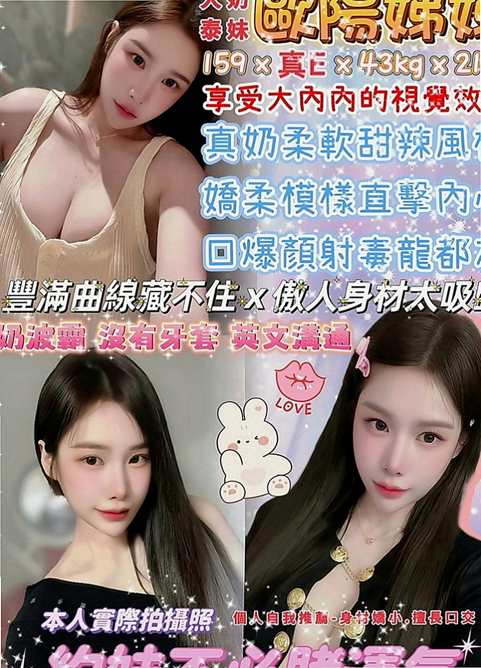 白河找茶：雨綺 |房屋仲介|170cm|47kg|E罩杯|19歲|有想要來挑戰嗎 你敢來挑戰這樣玩的刺激感嗎  保證讓麻吉幹起來的時候爽歪歪 配合度非常高