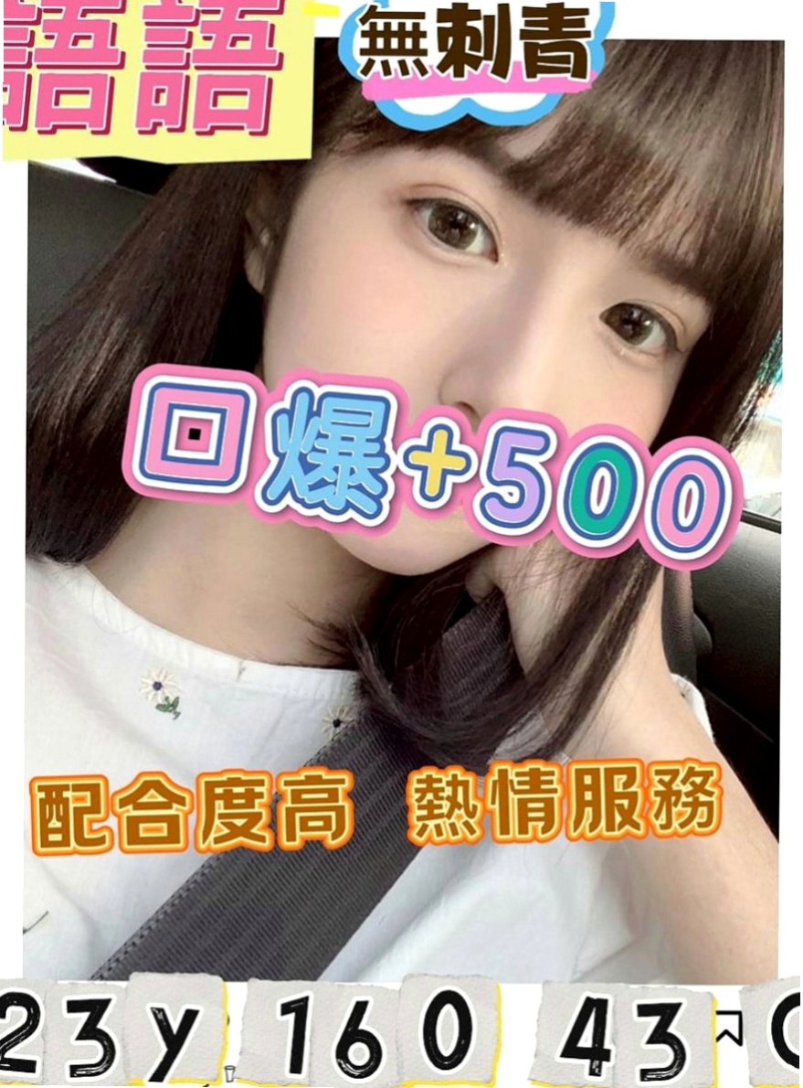 沙鹿油壓：初梅 |會計小妹|163cm|44kg|D罩杯|22歲|修長 大長腿 氣質破表美女注重前戲哦 拿手服務 舌吻