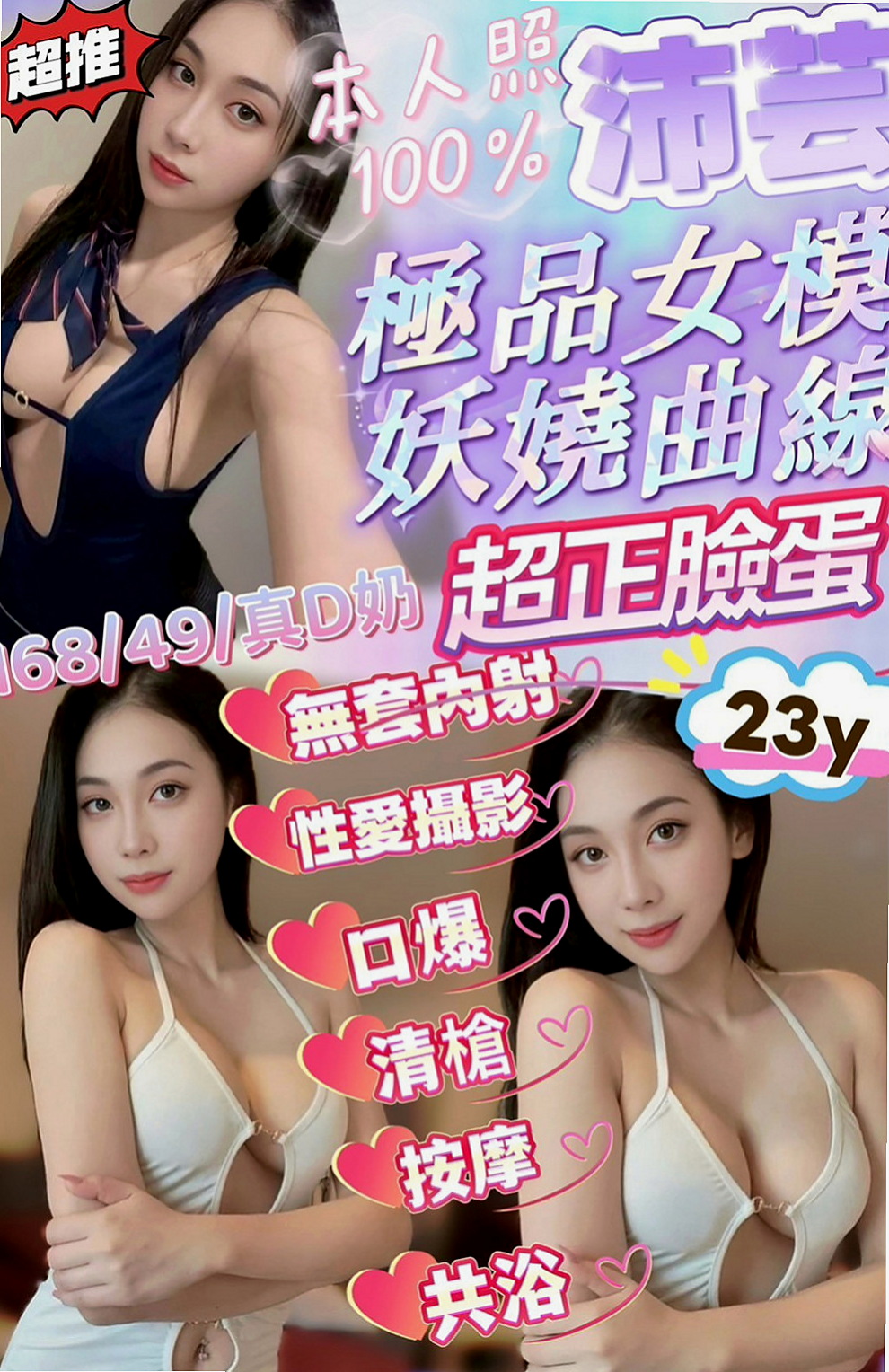太平按摩：葉子 |紅牌小優|165cm|42kg|E罩杯|22歲|別看她年紀小小的 床上可是個小騷貨哦 女友FU十足  胸部超級柔軟純天然沒有下垂 乳頭還有點粉嫩嫩