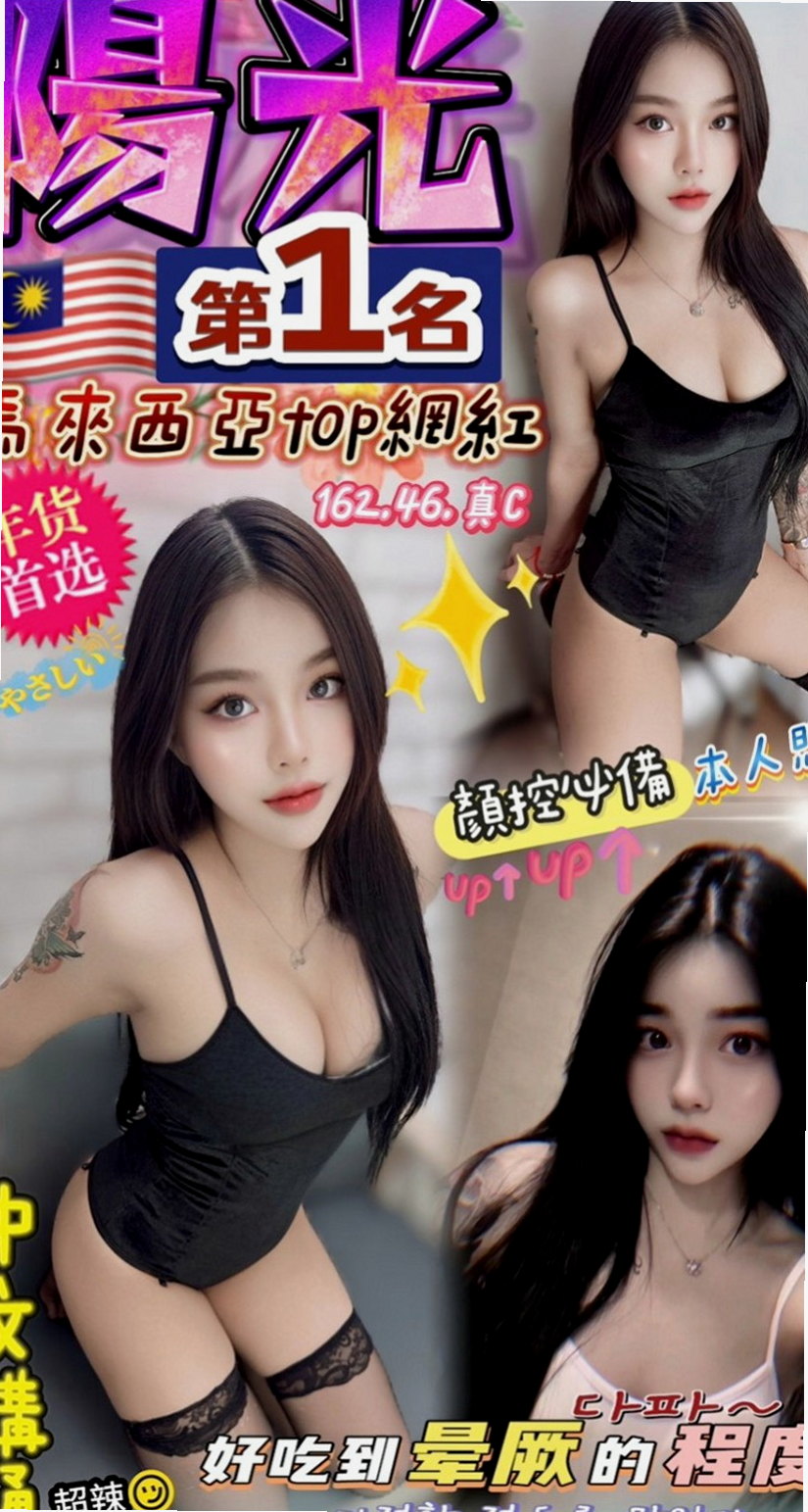 新化全套服務：含心 |飢渴慾女|168cm|48kg|E罩杯|20歲|讓她的性感大長腿完美無疑的凸顯出來  可愛小隻馬 好操控好駕馭任你騎乘去