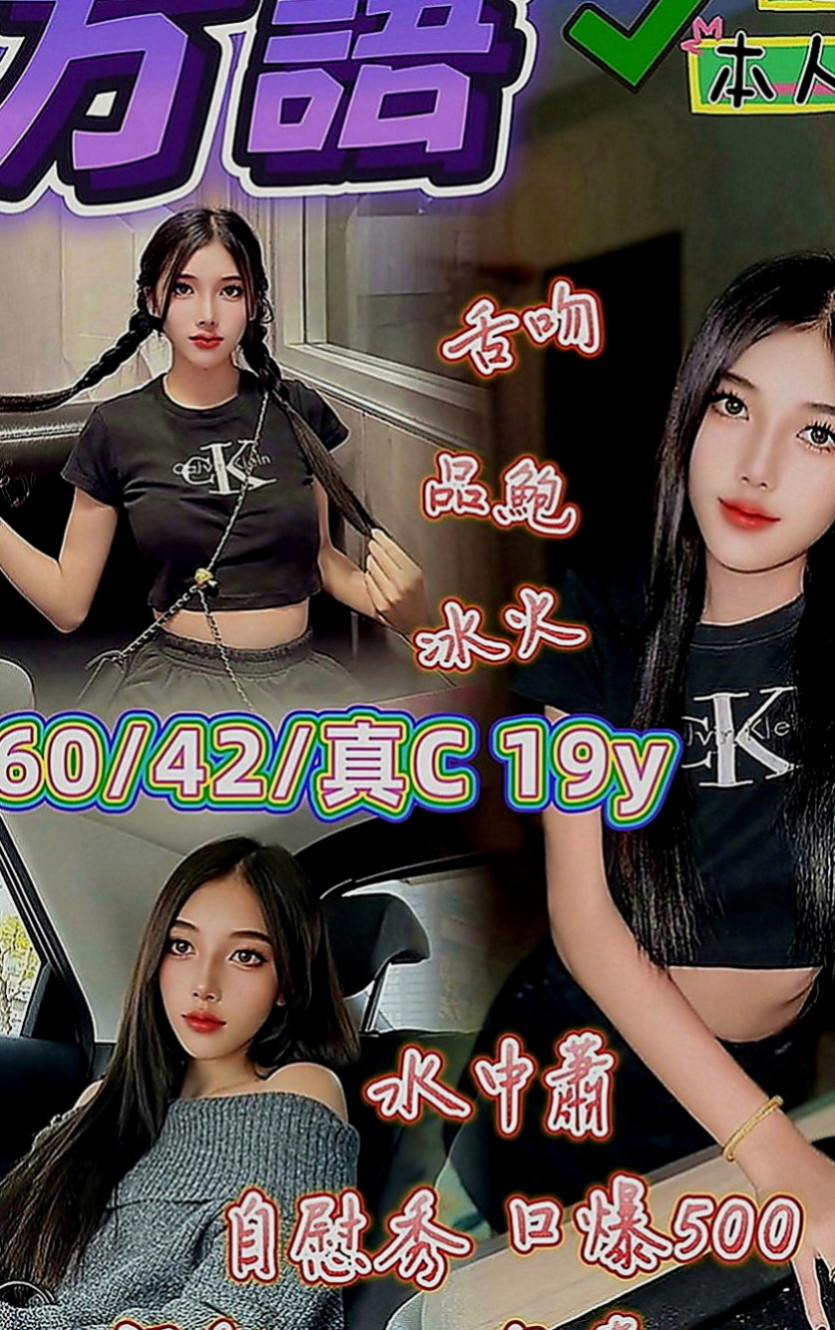 西屯叫小姐：梅子 |外教英語老師|169cm|51kg|C罩杯|19歲|一看就很少做 非常飢渴慾望超強 淫水多多 美鮑淫水多~ #會潮吹喔 手法跟口技很高明