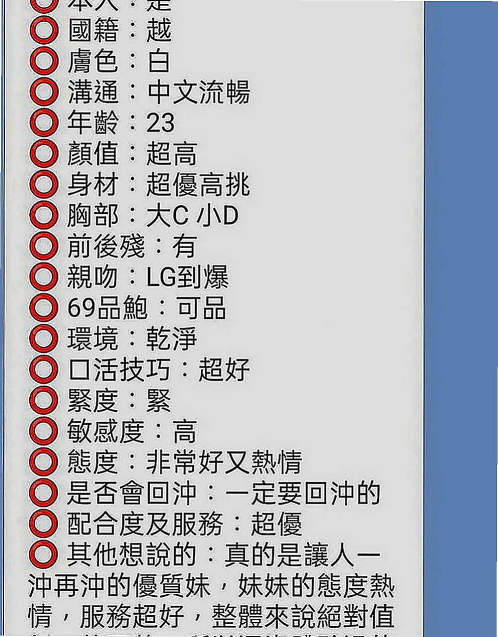 基隆定點茶|找妹妹：芳妮 |臺日混血|163cm|42kg|E罩杯|19歲|床上很懂得配合取悅大膽敢玩 服務100%  氣質溫柔 瑜伽所倒閉有欠貸款