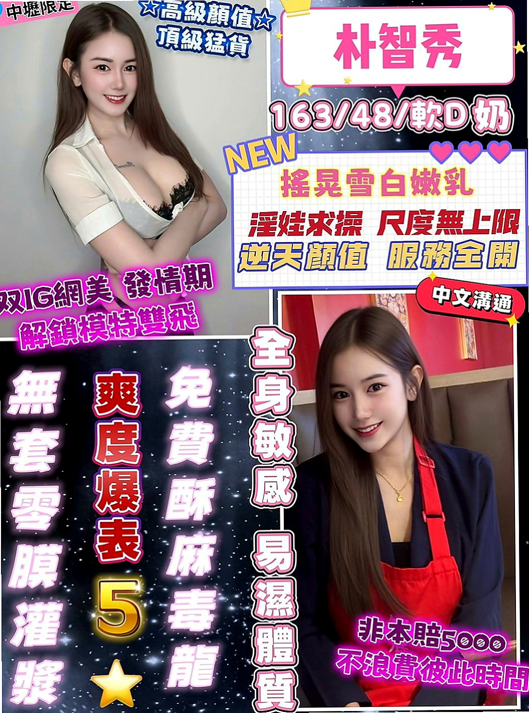 士林好茶：夏爾 |幼齒嫩貨|166cm|43kg|E罩杯|19歲|這樣的妹妹會不會很騷啊單親家庭 因為個人原因 粉嫩的肌膚