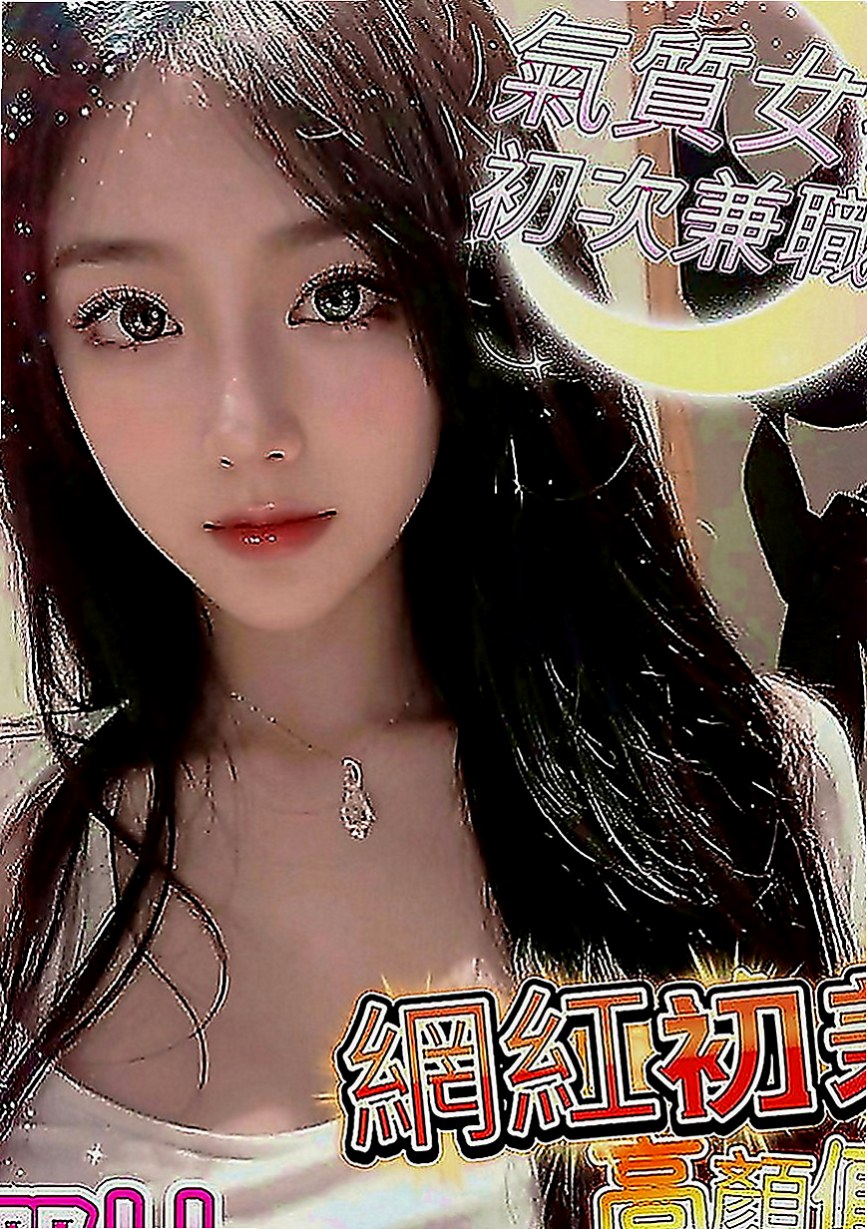士林美女外送：琪琪 |T臺模特|167cm|42kg|D罩杯|23歲|摸起來QQ軟軟 他會用她的溫柔讓你忘記工作的煩惱 小穴敏感 很有女友ｆｕ 可LG 喜歡的私密我喔～