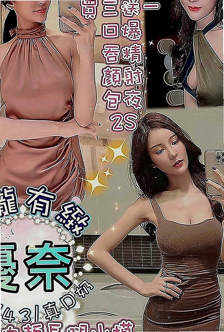 梧棲外送茶莊：小妮 |清秀學生妹|169cm|42kg|C罩杯|20歲|叫聲很銷魂 讓你享受偷情的愉悅 發洩你的慾望  自己常常躲自己家裡自慰 但她需要的是男人的呵護