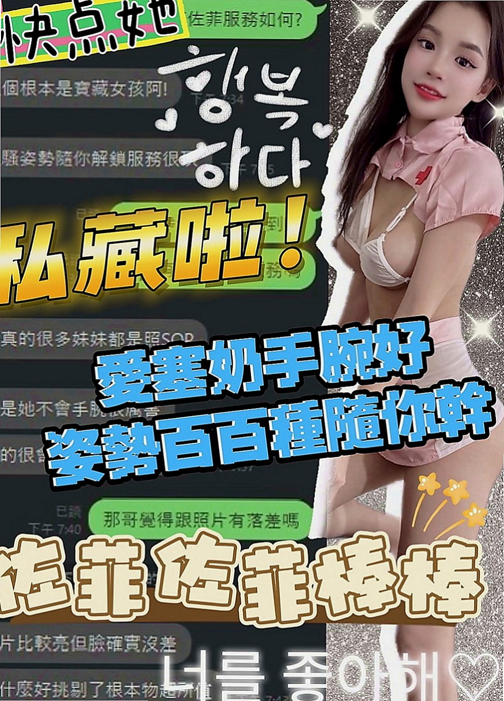 新竹外送茶|外叫小姐：維思 |俏皮主播|169cm|52kg|D罩杯|21歲|天然美乳 #小蠻腰初戀Feel  凹凸有緻的身材 超高尤物顏值控