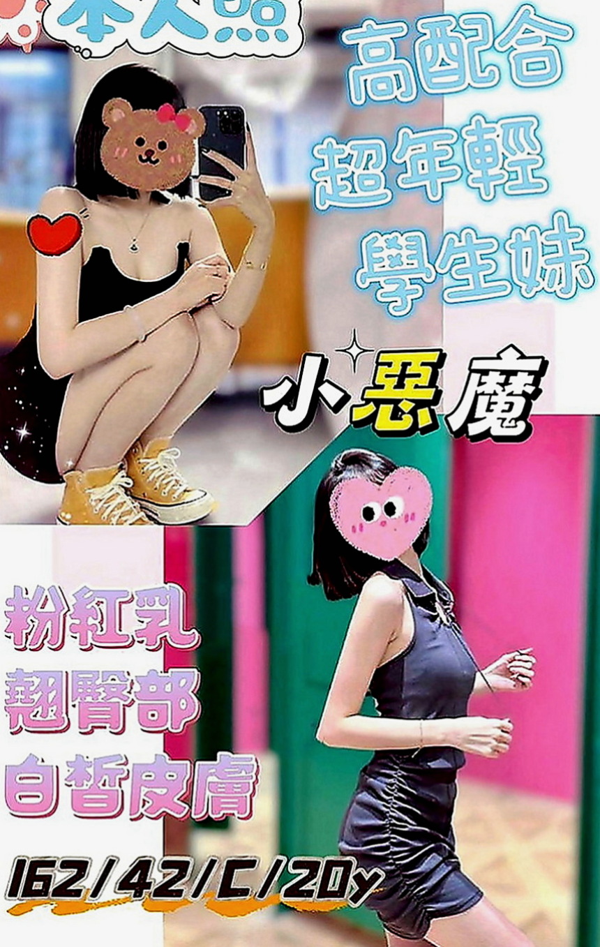 豐原品茶：可可 |香水櫃姐|165cm|45kg|D罩杯|18歲|小隻馬 鄰家妹妹類型 親切可愛 很喜歡笑