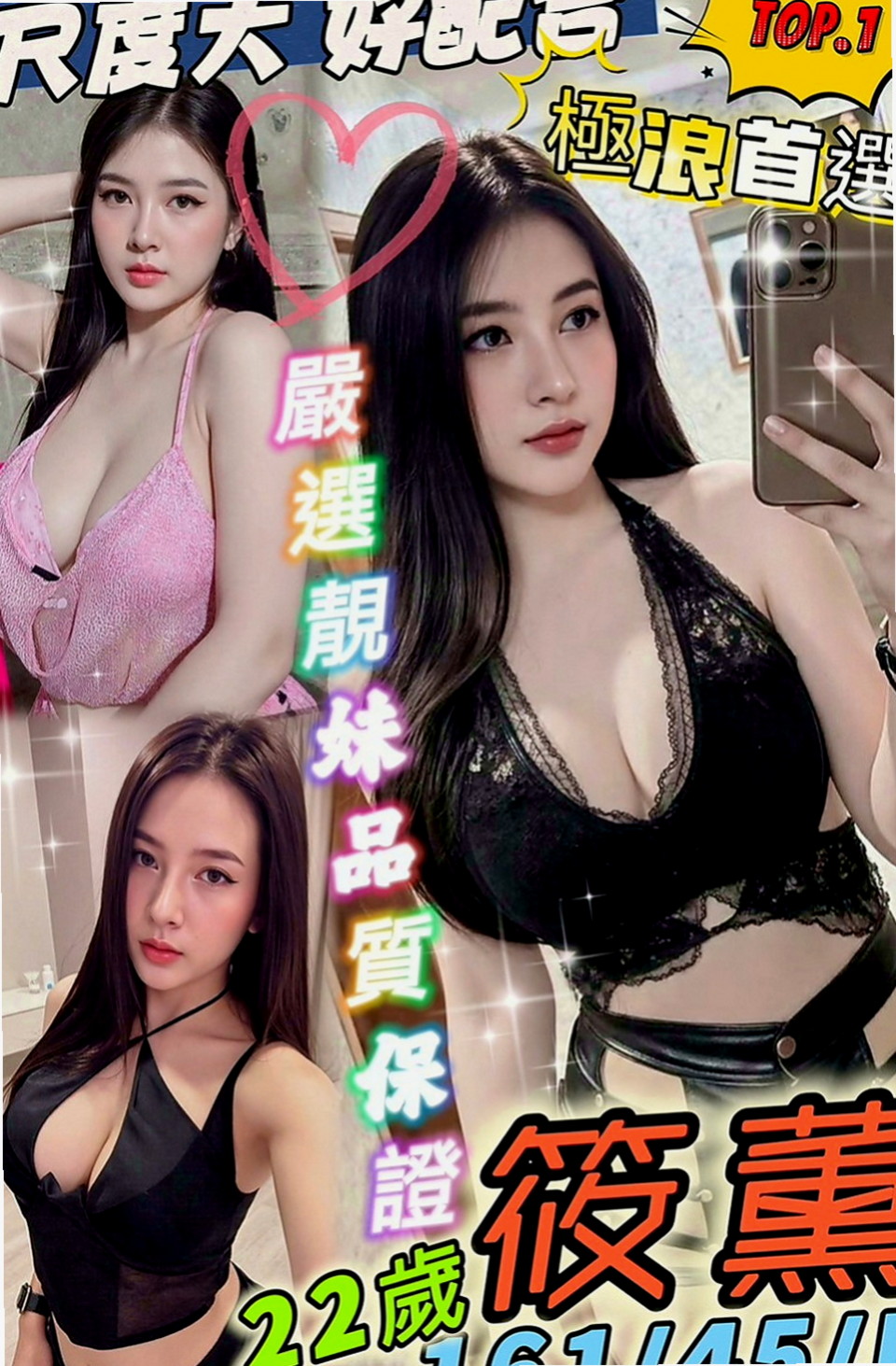 西屯小姐外約：心妮 |大奶OL兼職|165cm|55kg|D罩杯|22歲|性感的火辣身材~讓你看了就受   絕對讓哥哥爽到想要回約的~~