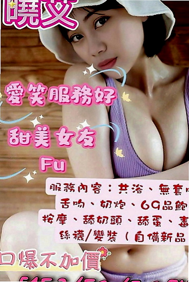 桃園外約茶|小姐外約：利馬 |美容師|170cm|55kg|D罩杯|22歲|臉蛋水水 皮膚嫩滑有光澤 平時喜歡運動 健身 游泳   可無套+1000 配合度超高