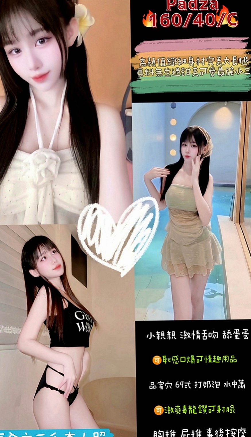 彰化定點茶|外叫：貓咪 |大奶人妻|167cm|48kg|D罩杯|24歲|小頑皮小挑逗讓你酥酥麻麻爽爽der~  小正妹你的專屬最愛 搶香頭時間到咯~