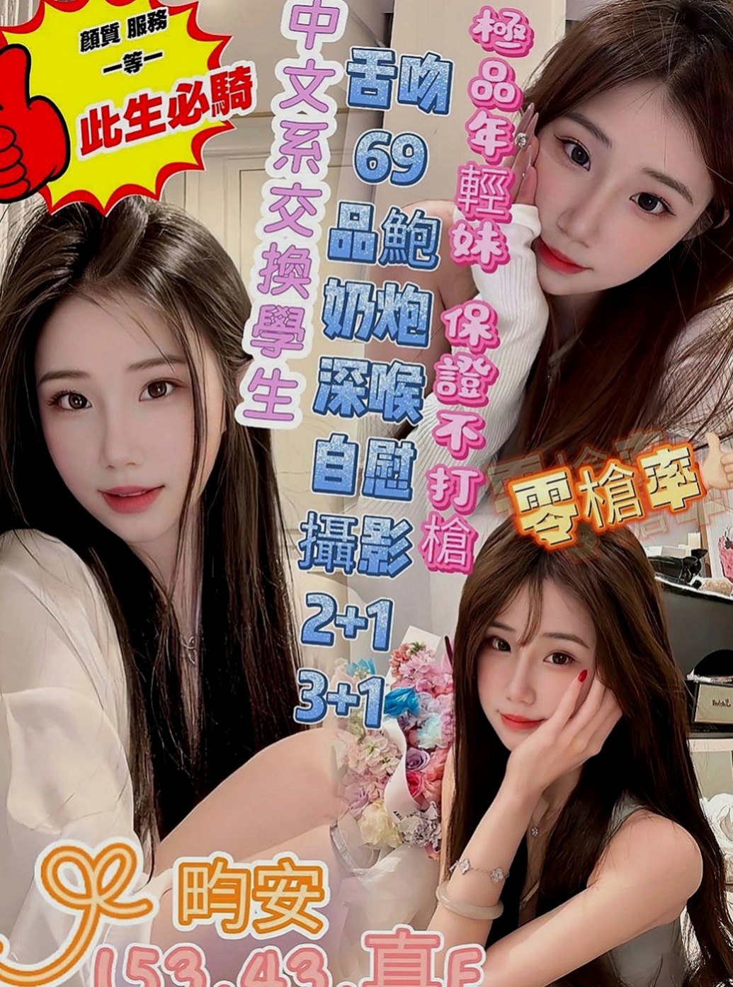北門找茶：禾秒 |淫娃少婦|168cm|52kg|C罩杯|18歲|帶點羞澀的服務會讓你有女友的感覺噢  互動好的話說不定還可以獲得原味的噢